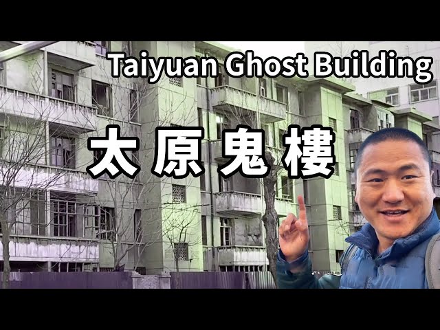 Exploring the famous ”ghost building” in Taiyuan  which is located in the downtown but abandoned bu