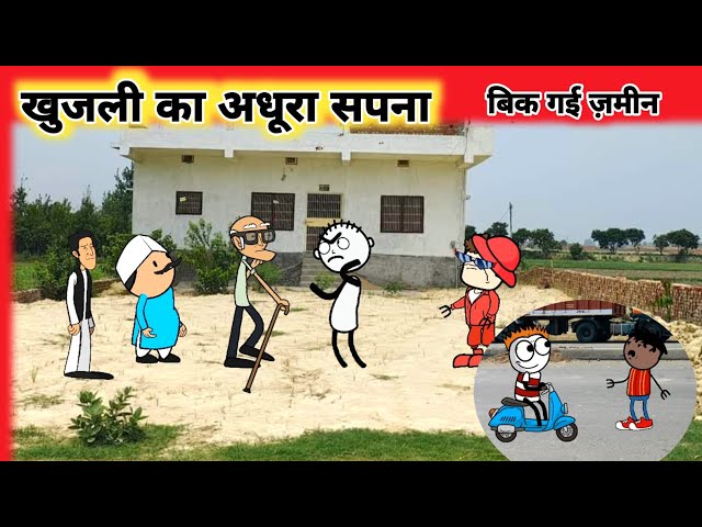 खुजली और फरमान की जुगलबंदी🤣।Mau Ki Comedy। Mubarakpur Ki Comedy।Tween Craft। Cartoon Jagat New