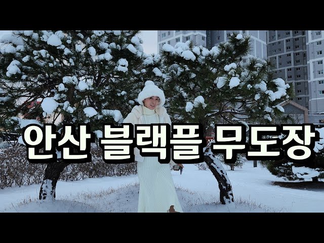 "새해 복많이 받으세요 ~!" 광주춤꾼 설송 트롯 지르박 지루박 탱고 트로트 K socialdance