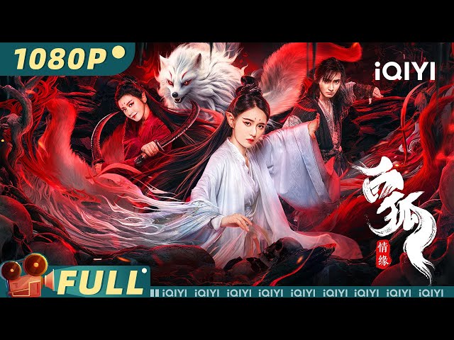 【Multi Sub】White Fox | Costume Fantasy | iQIYI MOVIE THEATER