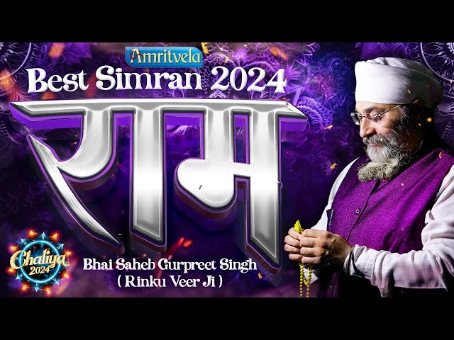 RAM BEST SIMRAN CHALIYA 2024 AMRITVELA TRUST