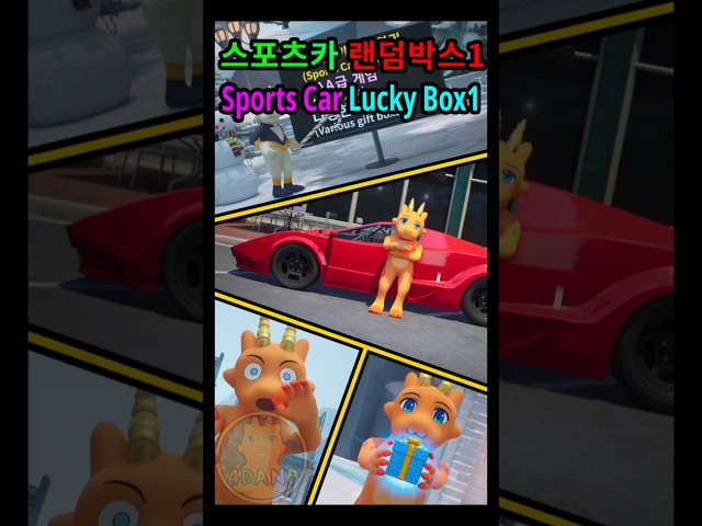 Sports Car Lucky Box Open01