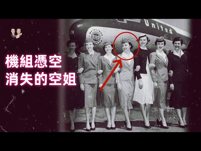 The flight attendant who disappeared from the airport