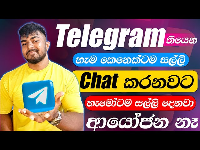 Telegram තියෙන හැමෝටම සල්ලි හොයන රහසක්-online job sinhala-E money sinhala-Binance Sinhala-Web 3 AI