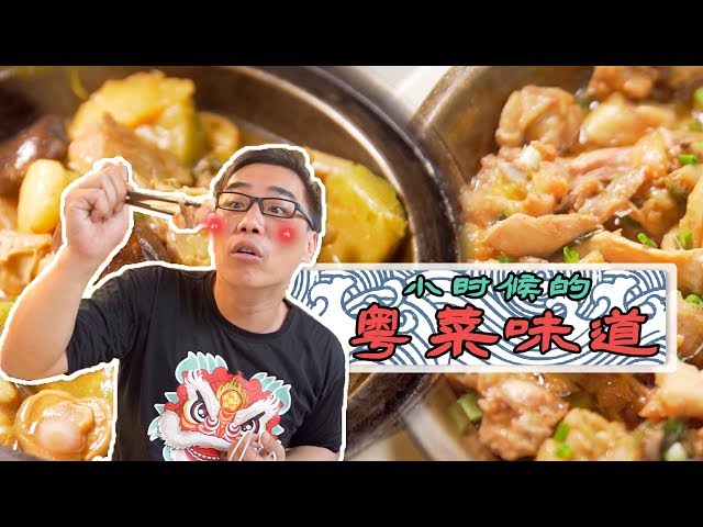 Fukuda has a Cantonese restaurant, chicken has chicken flavor,