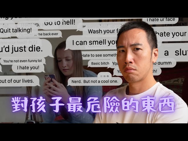 美國國會踢爆：社群媒體正在逼您的孩子走到絕境！我們能怎麼自救？