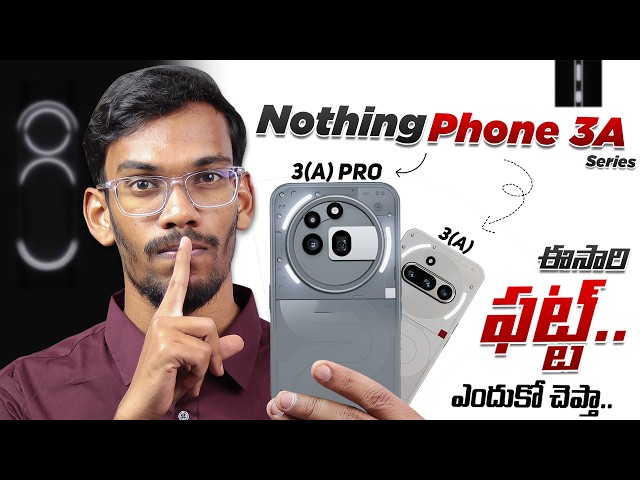 Nothing Phone 3(a) Series Will Be Flop - Here Is The Reason... || In Telugu