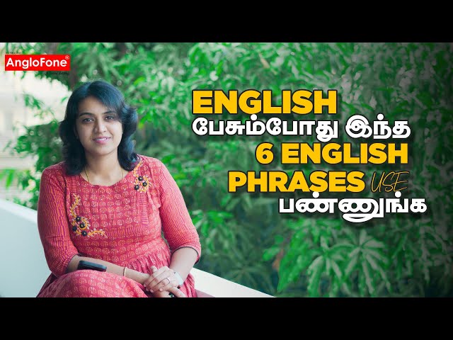 Professional Phrases Explained – Loud and Clear! | 📱+91 8056821723 | Spoken English in Tamil