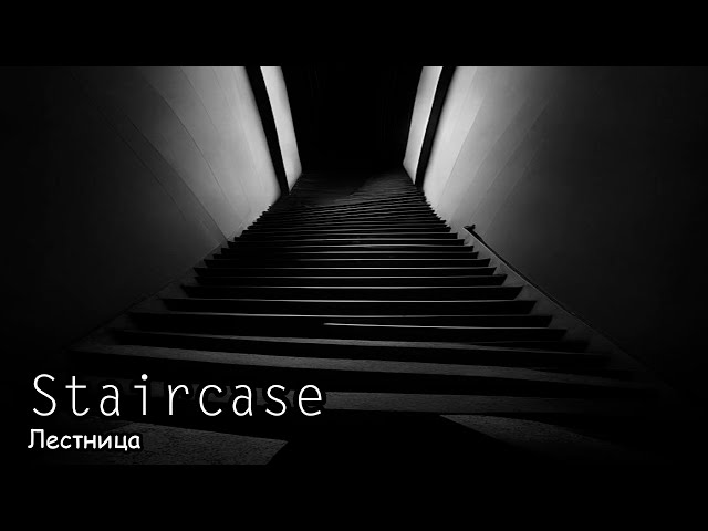 Staircase (2014) [ENG SUB] Short SCP-087 horror movie