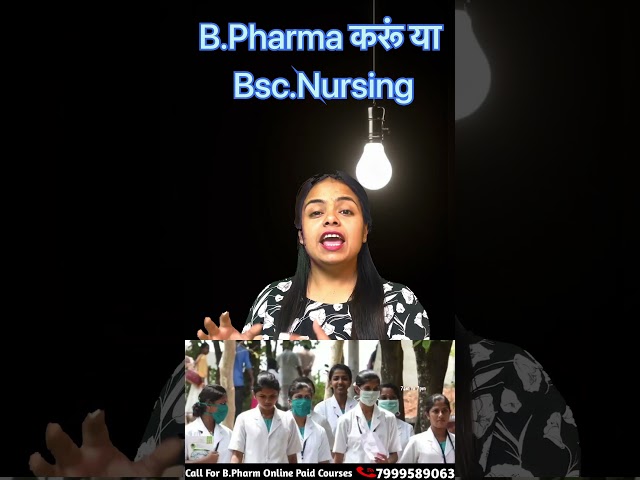 B.Pharma or Bsc.Nursing in 2023 🔥 which is best 🤔 #shorts #bsp_pharmacy