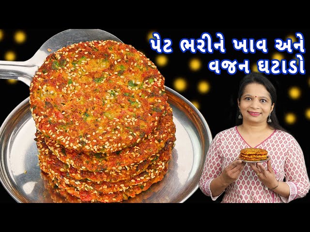 વજન ઘટશે અને શરીરને તાકાત આપે તેઓ નવો નાસ્તો | Diet Chilla | Instant Weight Loss Cheela | pudla