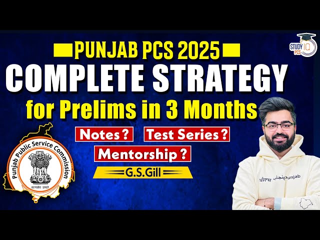 Punjab PCS 2025 l Complete Punjab PCS 2025 Prelims Strategy By G.S Gill | StudyIQ PCS