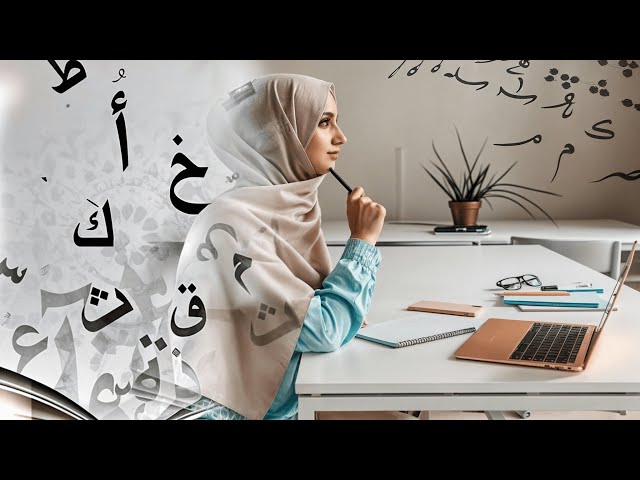 Learn Arabic Online: Master MSA & Spoken Arabic with an Expert (20+ Years Experience)!