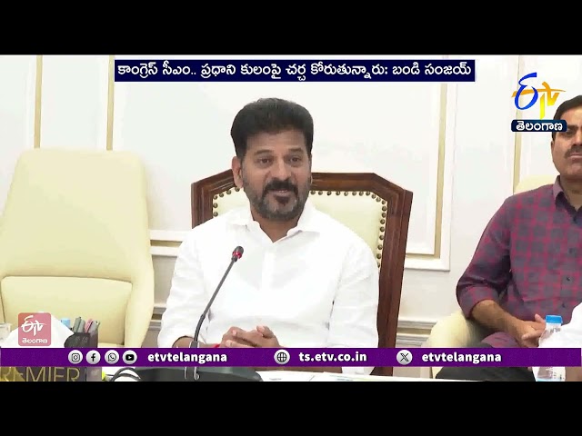 BJP Reaction On Comments Of CM Revanth  | మోదీపై సీఎం రేవంత్ చేసిన వ్యాఖ్యలను ఖండించిన భాజపా