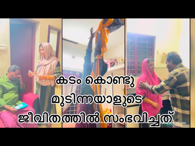 പടച്ചോന്റെ വിധി എന്താന്ന് അതു അവനുമാത്രമേ അറിയുള്ളൂ 🥰🥲#youtubeshorts #sadreality #sadlife#familyvlog