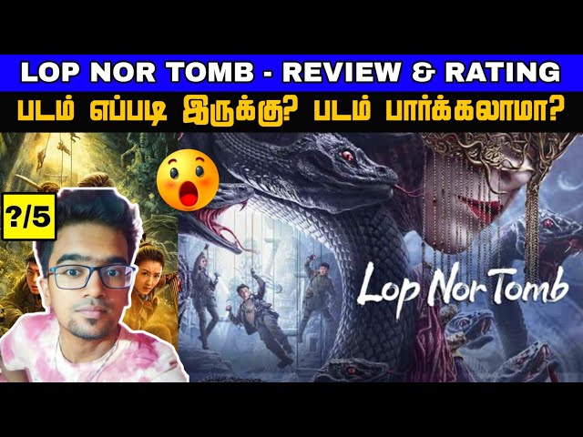 ⚰️ Lop Nor Tomb 2023 New Tamil Dubbed Movie | Lop Nor Tomb Review in Tamil | Trailer | Viru Review