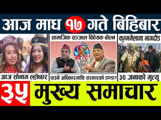 News🔴today nepali news aaj ka mukhya samachar taja l आजका मुख्य समाचार