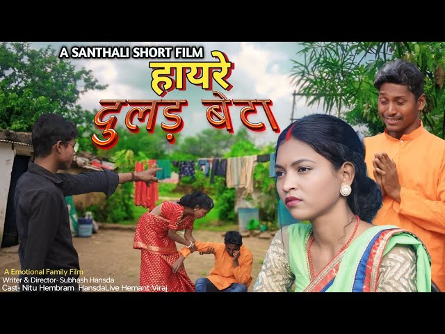 HAYRE DULAR BETA | SANTHALI SHORT FILM | EMOTIONAL STORY | NITU HEMBRAM |