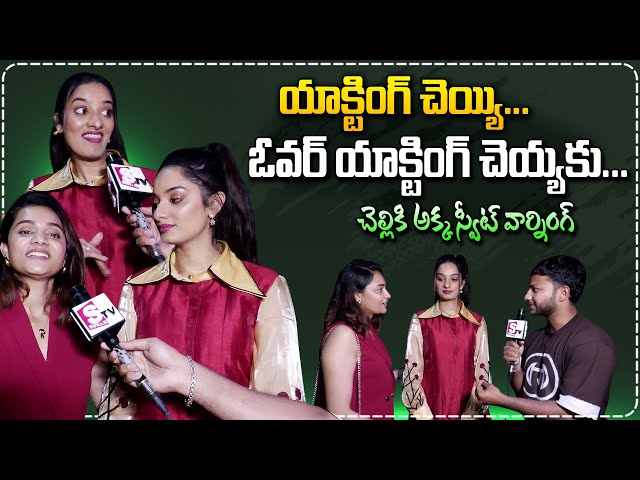 Prakruthi & Perana Exclusive | The Dance ICON 2 | Anchor Pawan | Tollywood |#sumantvtimes