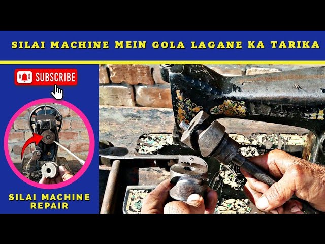 Silai Machine Mein Gola Lagane Ka Tarika | Silai Machine Repair | सिलाई मशीन माई गोला लगाने का तरीका