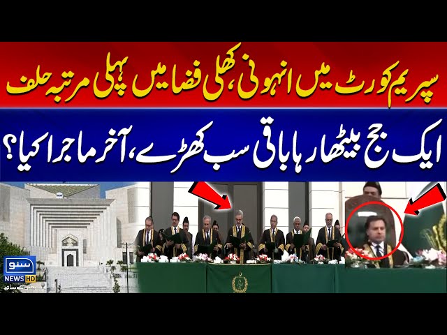 Historic Moment | Oath-Taking Ceremony of 7 New Supreme Court Judges | Breaking News | Suno News HD