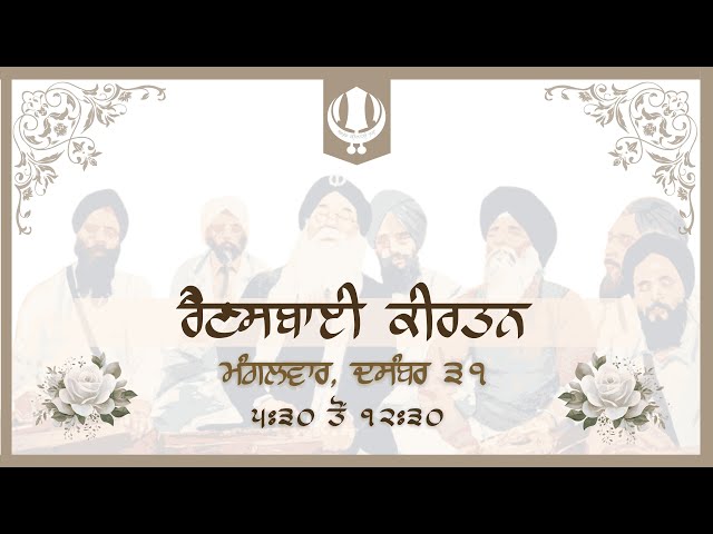 Live: Toronto Akhand Keertan Smaagam (AKJ.Org) (Dec. 31, 2024)