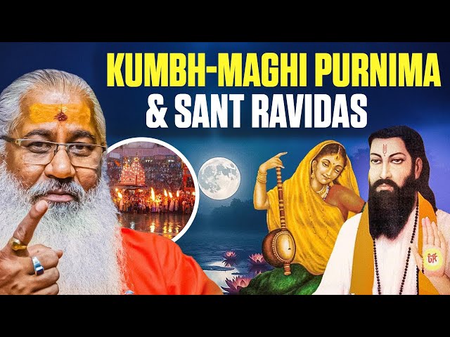 Kumbh-Maghi Purnima & Saint Ravidas||Swami Yo