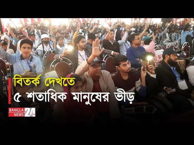 বাগেরহাটে বসুন্ধরা সিমেন্ট এনডিএফ বিডি বিতর্ক উৎসব | Banglanews24