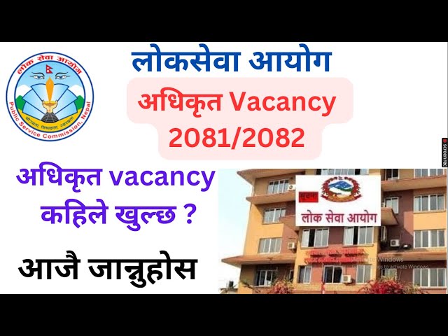 sakha adhikrit vacancy 2081 | section officer nepal |  officer new vacancy date 2081