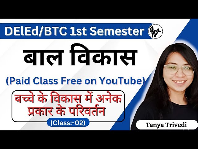 UP DElEd First Semester Baal Vikas Class/ DElEd first Semester class/ बाल विकास (Class:-02)