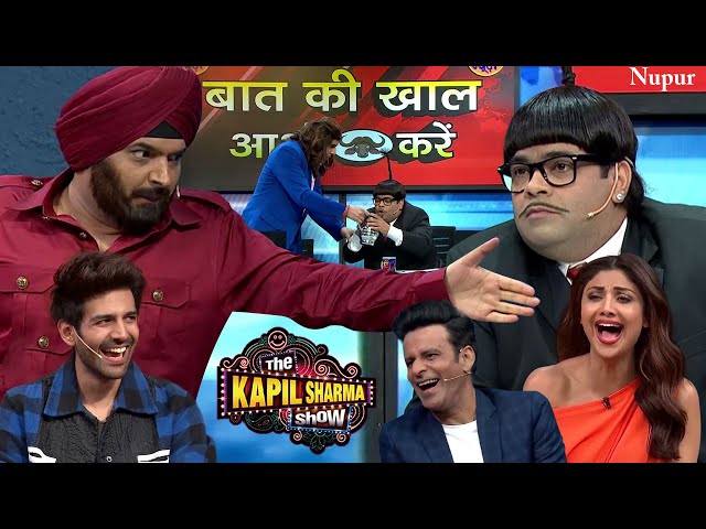 LIVE | New Kapil Sharma Comedy Show | The Kapil Sharma Show | Comedy | Kartik Aaryan ,Shilpa Shetty