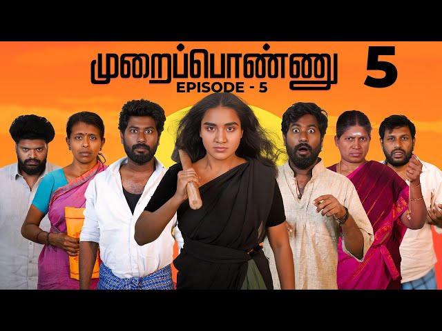 Murai Ponnu | Episode - 5 | EMI Rani