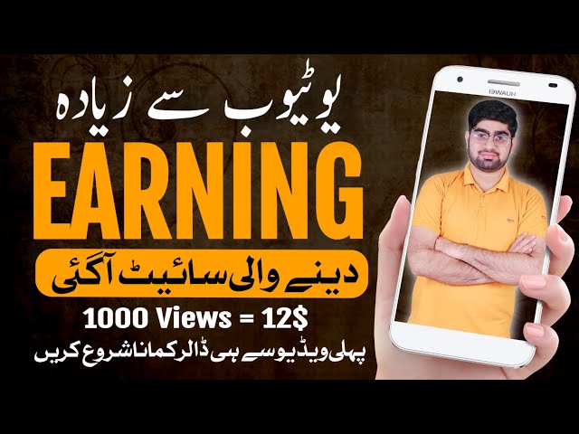 Earn More Than Youtube | Make Money Online | How To Make Money Online | English Subtitles | ZiaGeek