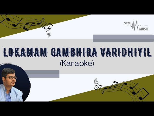 Lokamam Gambheera Varidhiyil - Malayalam Christian Song (Karaoke)