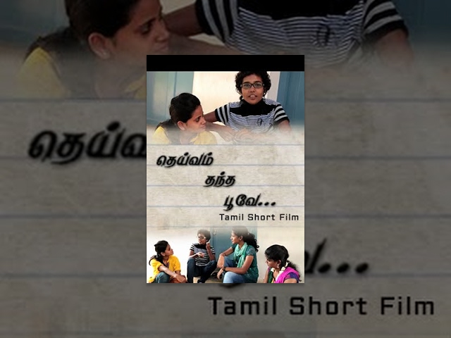 Deivam Thantha Poove- Award winning amazing Tamil short film - Redpix Shortfilms