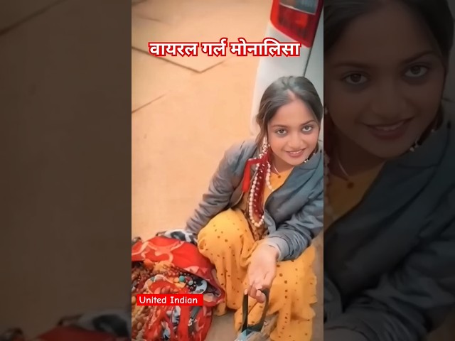 Mahakumb Viral Girl Monalisa /united indian #mahakumbh2025 #kumbh #shorts #viralshorts ..