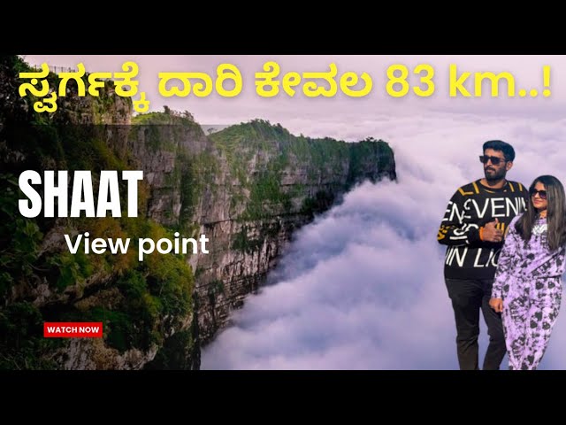 Shaat view point Salalah || tourist place || exploring tourist spots || place no 1