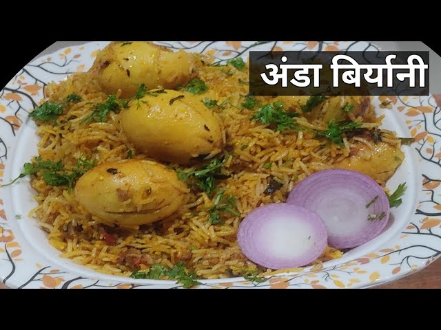 Egg Biryani Recipe | Pressure Cooker Egg Biryani | Easy to cook Biryani | Spicy 🌶 egg Biryani | 🥚🥚🥚