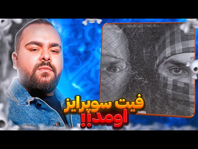 PutaK x Hiphopologist | Trackamun Mishe Release Boy Reaction | بالاخره ترک سورپرایز پوتک اومد 🔥