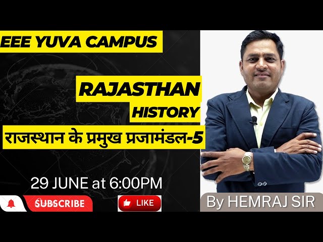 RAJSTHAN KE PRAMUKH PRAJAMANDAL - 5 ||  RAJASTHAN HISTORY || HISTORY BY HEMRAJ SIR