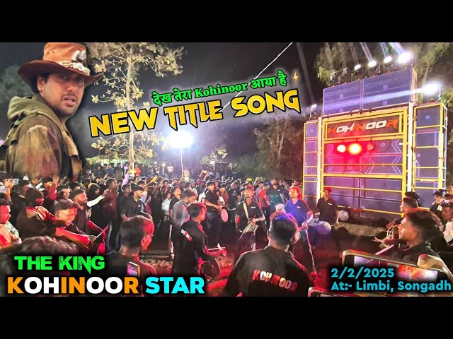 kohinoor Star⚡️New धमाकेदार Title Song 2025 At:- Limbi,Songadh #gamitak #kohinoorstarband