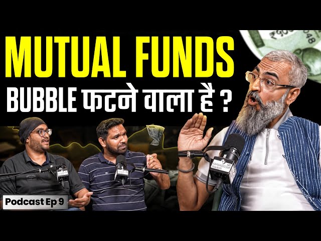 Mutual Funds का Bubble फटने वाला है ? | The Investographer Podcast Clips