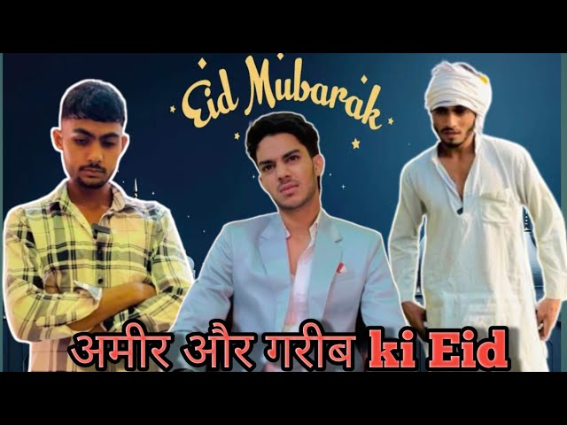 गरीब की ईद | Gareeb ki Eid | Bedtime Story | Amir vs Garib | Moral Story | Hindi Kahani | Eid story