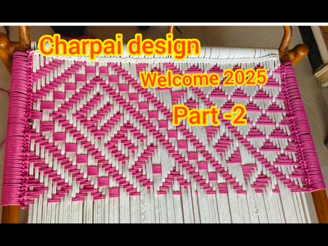 Charpai design ... welcome 2025 ।। part -2 ।। #charpaidesign @ArtofHousewife