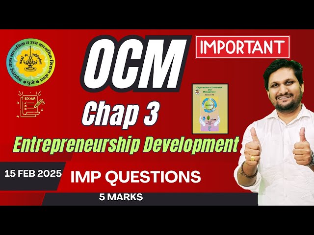 OCM :Chap 3 Entrepreneurship DevelopmenI | Quick Revision 5 marks | Board Exam 2025