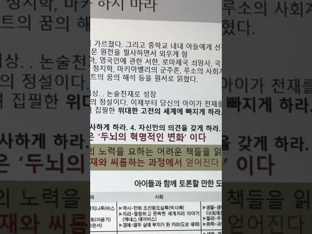 리더의 교육, 팔로워의 교육 지식을 넘어 지혜를 만드는 힘.The power to create wisdom beyond knowledge. 리딩으로리드하라 이지성작가 정승영대표