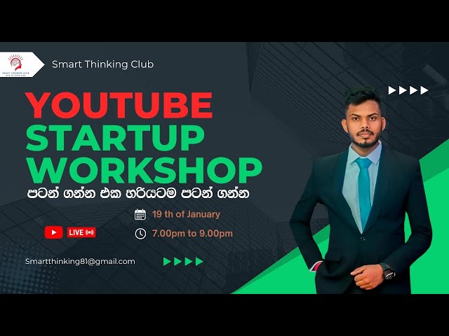 YouTube Startup Workshop / Sinhala