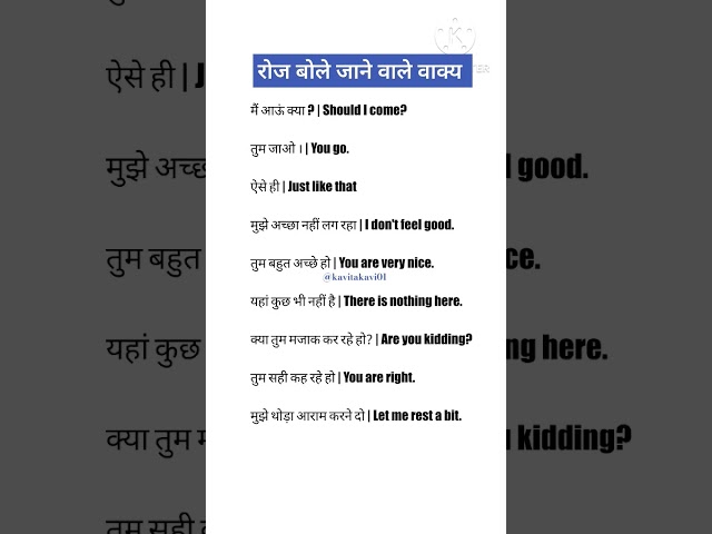 English speaking practice day1 English to hindi sentence daily use,english grammar hindi #shortsfeed