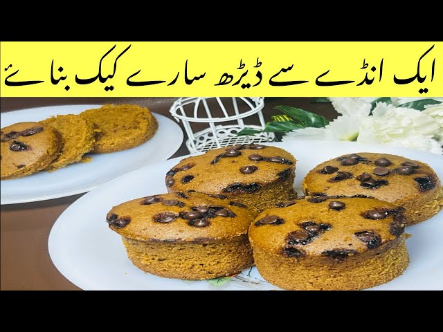 CHOCOLATE CHIPS MUG CAKE RECIPE| MUG CAKE RECIPE | cake recipe with out oven | Soft cake in tea cup