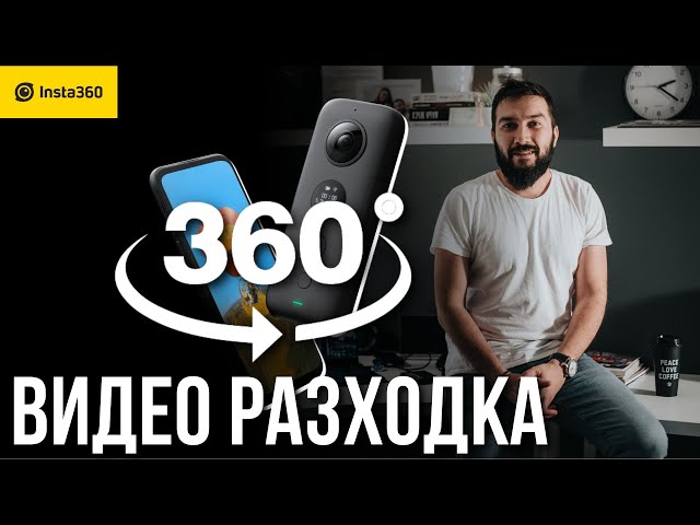 360° градуса видео разходка в нашето студио!!! | Flashgate Ltd.